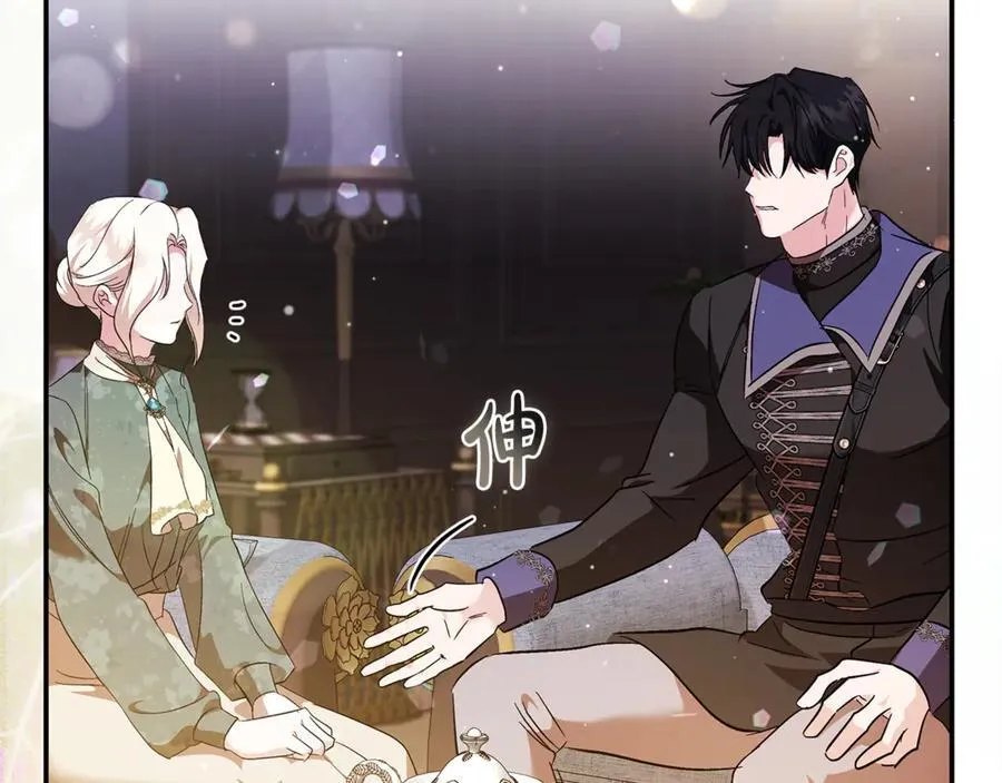 第227话 只做你的妻子 第115页