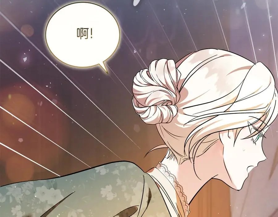 第227话 只做你的妻子 第122页