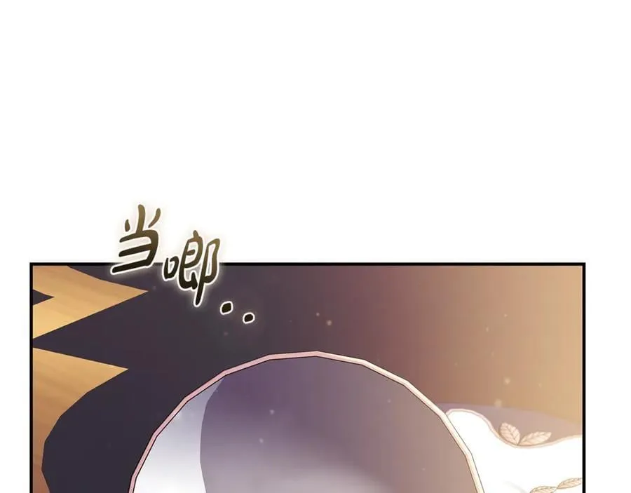 第227话 只做你的妻子 第127页