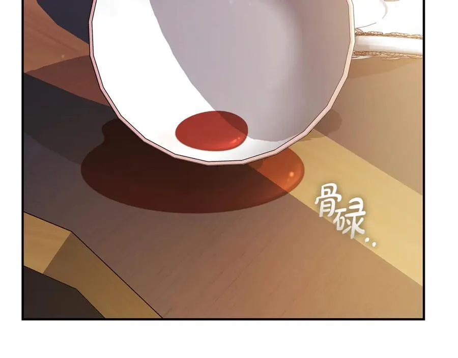 第227话 只做你的妻子 第128页