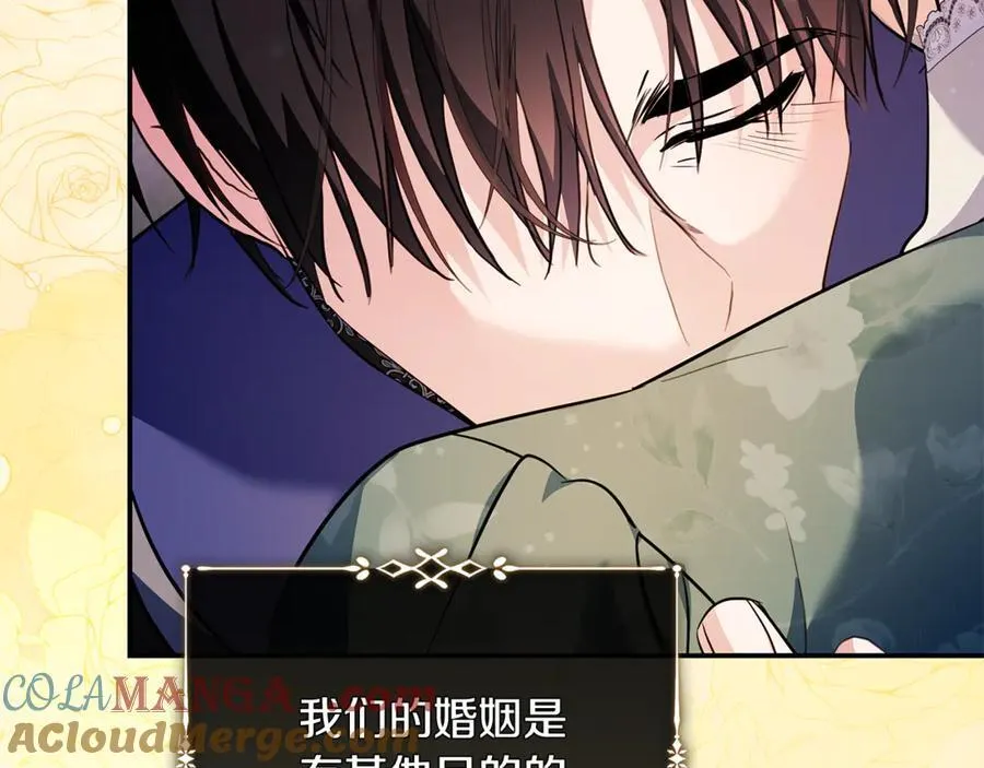 第227话 只做你的妻子 第133页