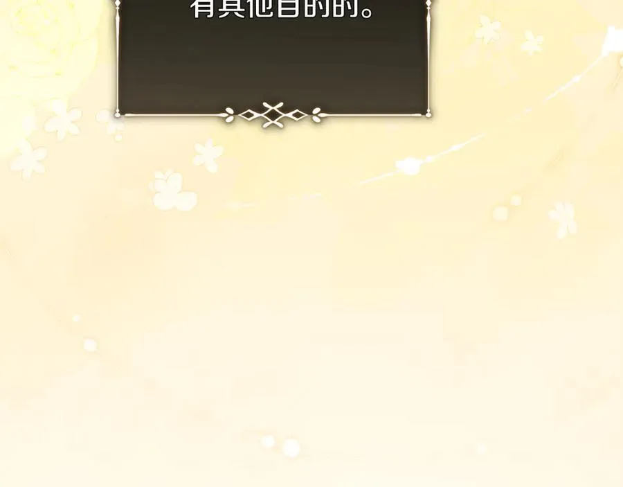 第227话 只做你的妻子 第134页
