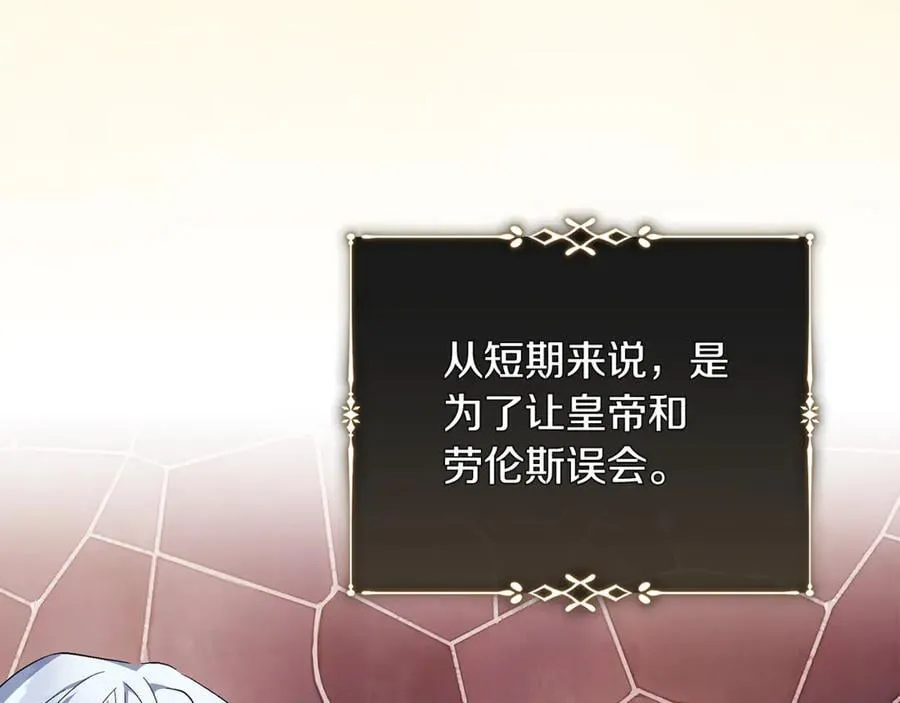 第227话 只做你的妻子 第135页