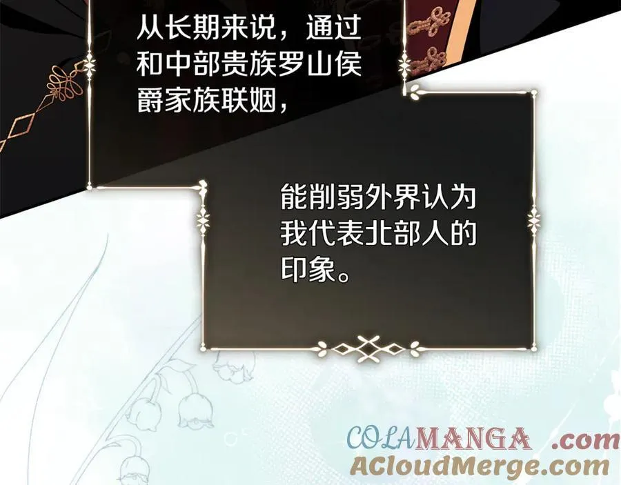 第227话 只做你的妻子 第137页