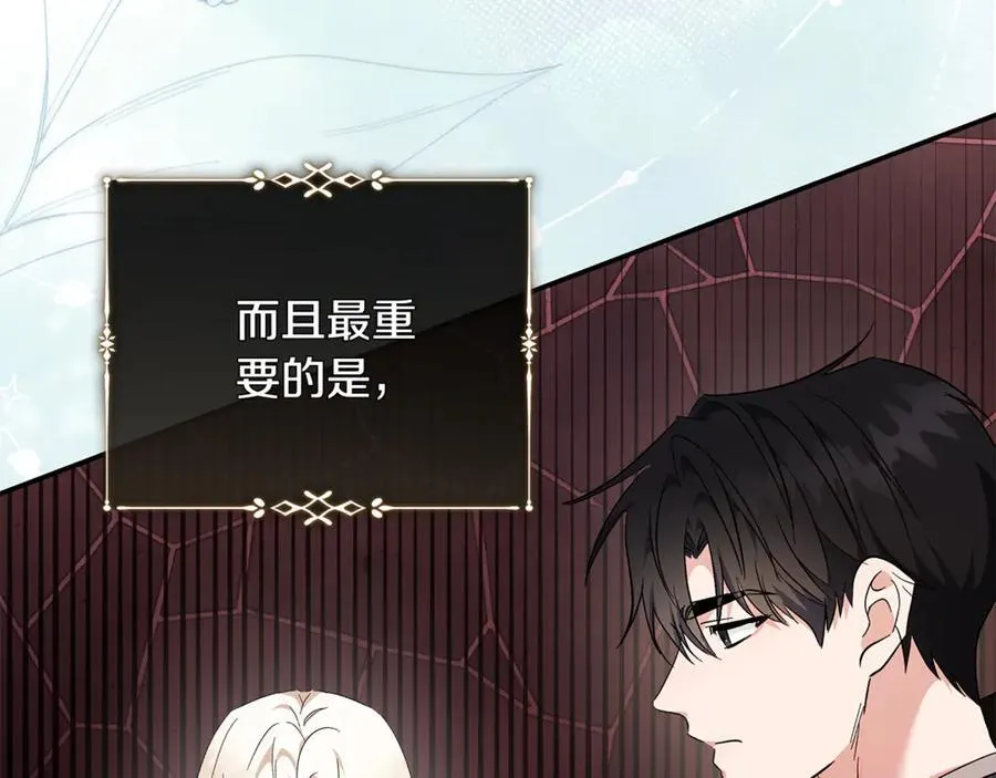 第227话 只做你的妻子 第138页