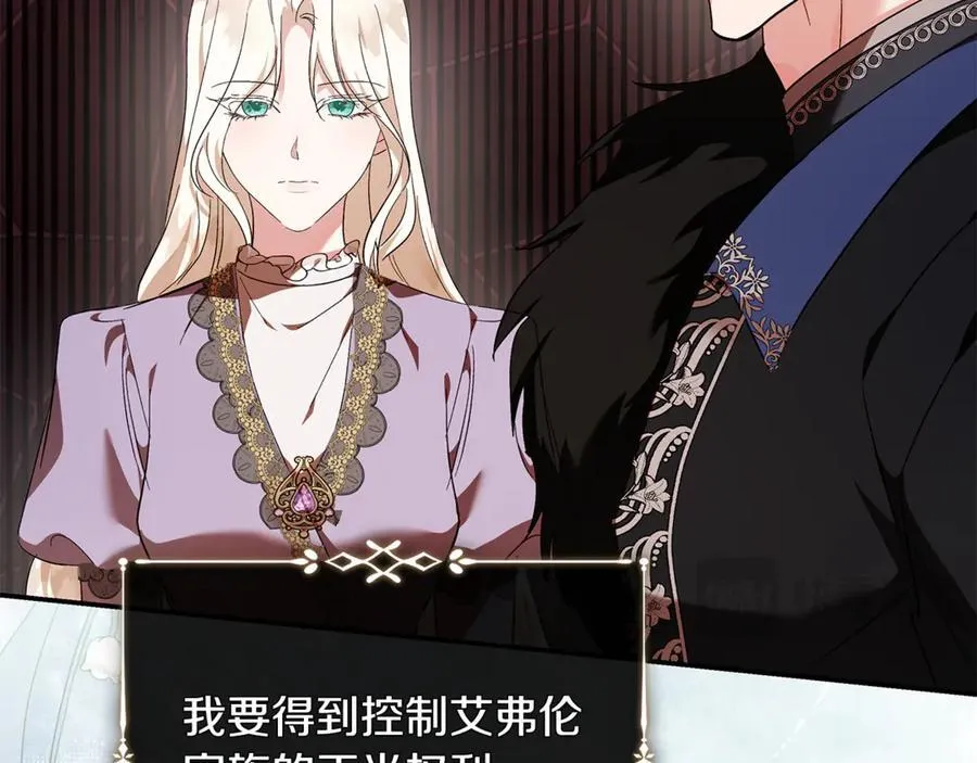 第227话 只做你的妻子 第139页