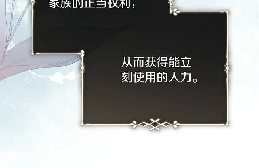 第227话 只做你的妻子 第140页