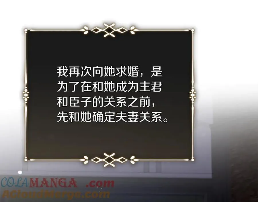 第227话 只做你的妻子 第141页