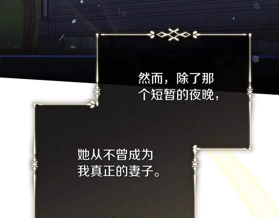 第227话 只做你的妻子 第143页
