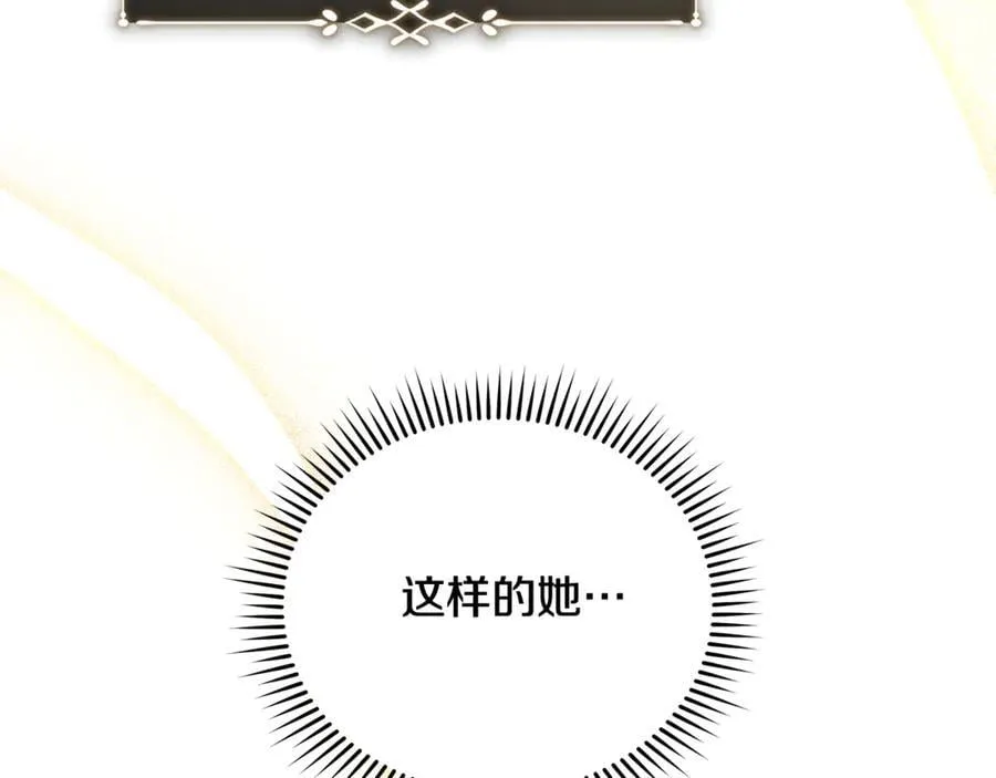 第227话 只做你的妻子 第144页