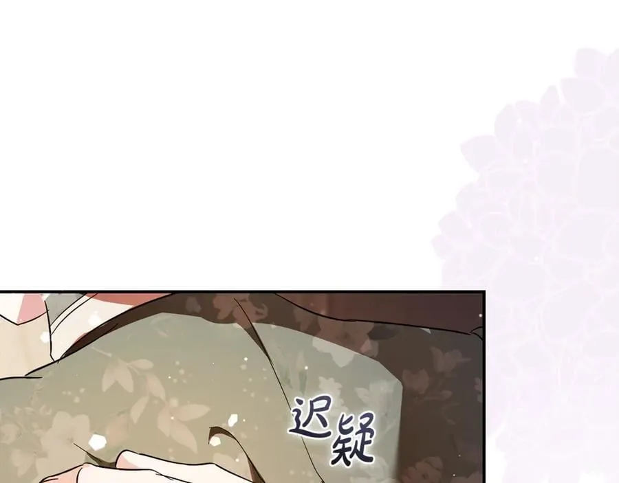 第227话 只做你的妻子 第170页