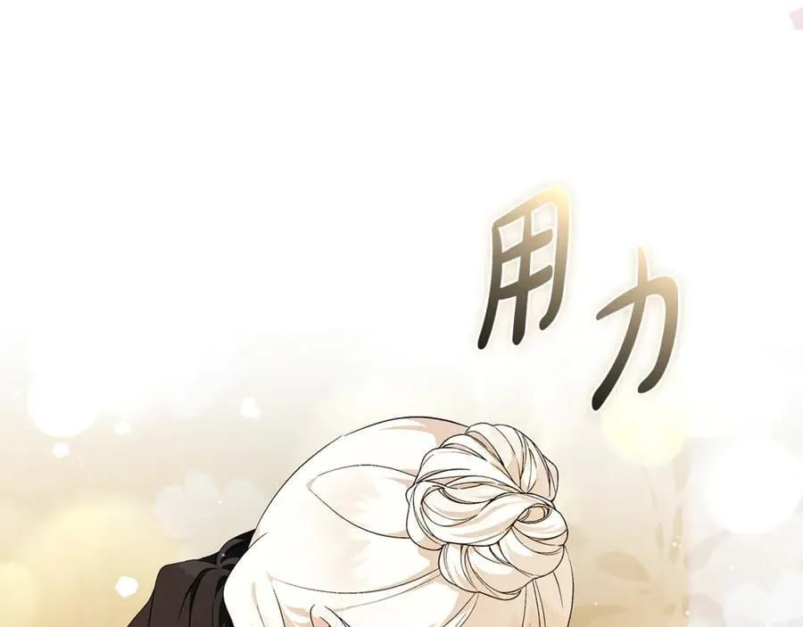第227话 只做你的妻子 第172页