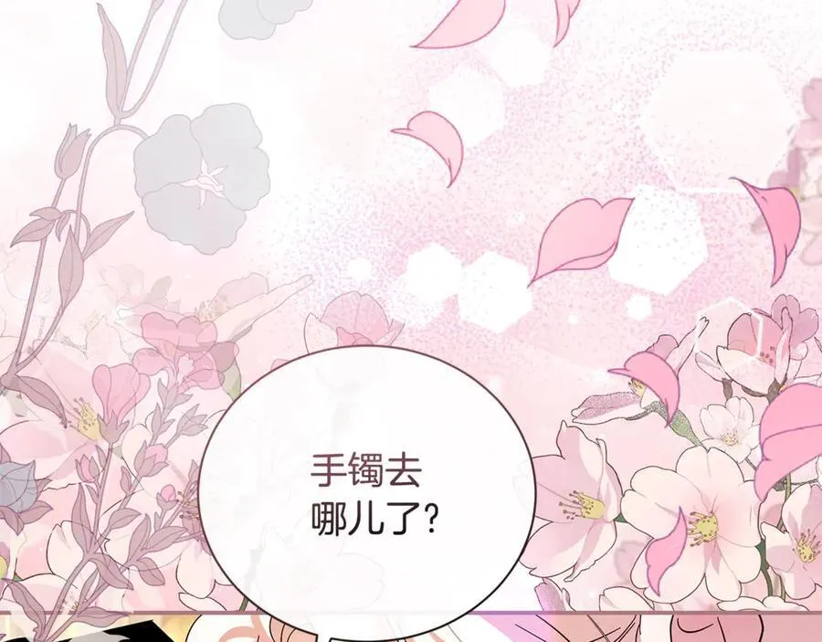 第227话 只做你的妻子 第175页