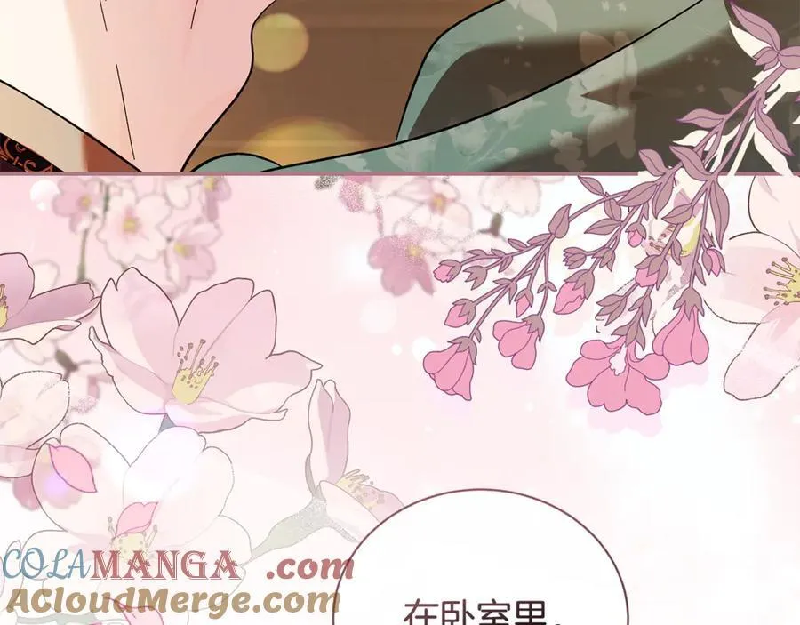 第227话 只做你的妻子 第177页