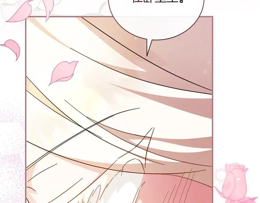 第227话 只做你的妻子 第178页