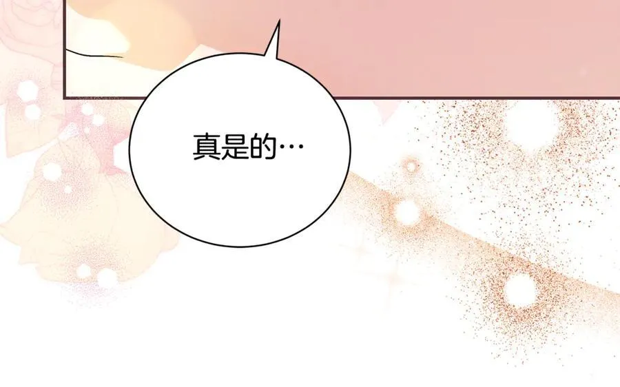 第227话 只做你的妻子 第182页