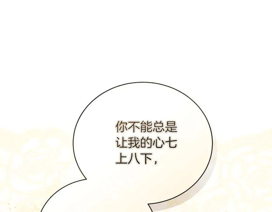第227话 只做你的妻子 第183页