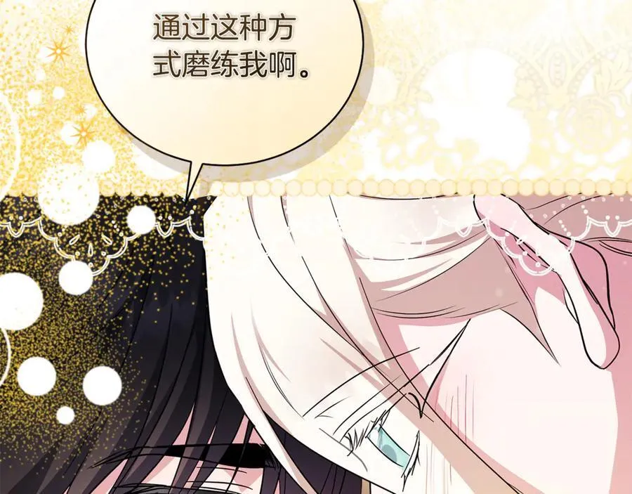 第227话 只做你的妻子 第184页