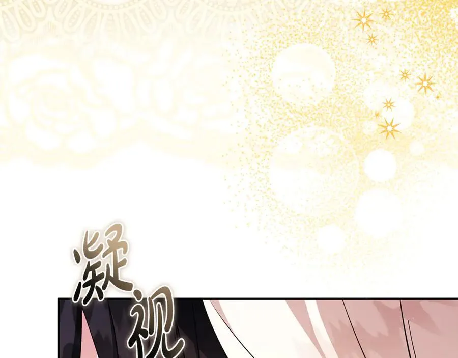 第227话 只做你的妻子 第186页