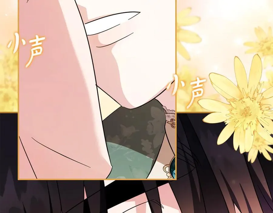 第227话 只做你的妻子 第190页
