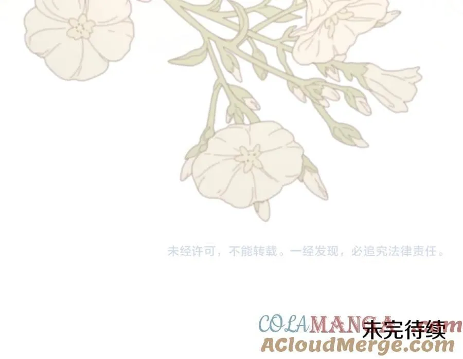 第227话 只做你的妻子 第197页