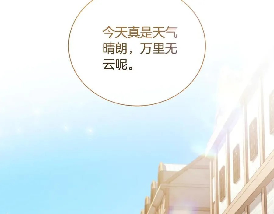 第228话 加冕礼 第7页
