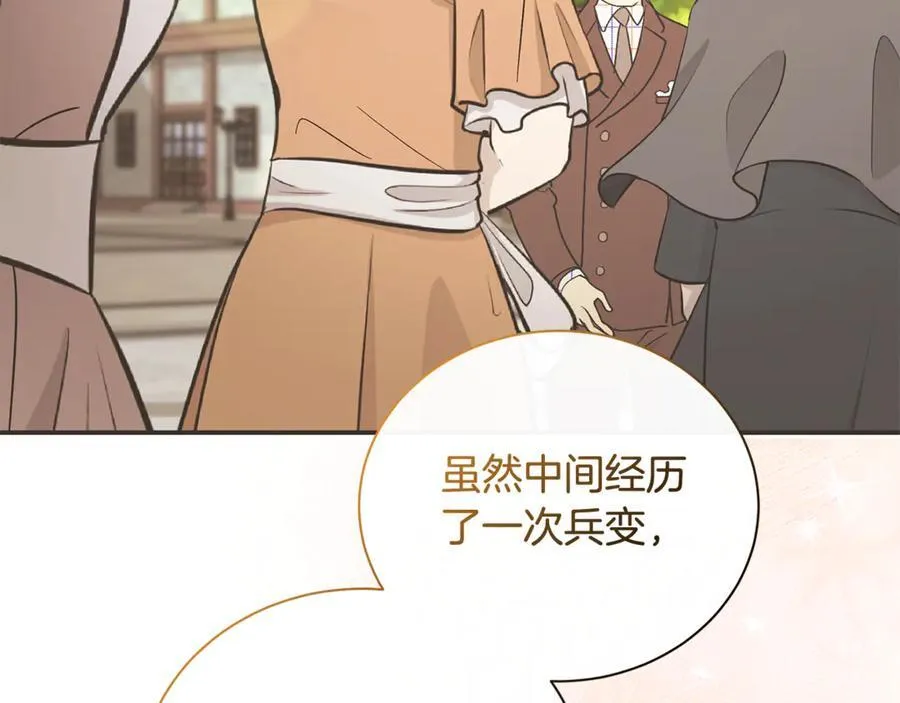 第228话 加冕礼 第11页
