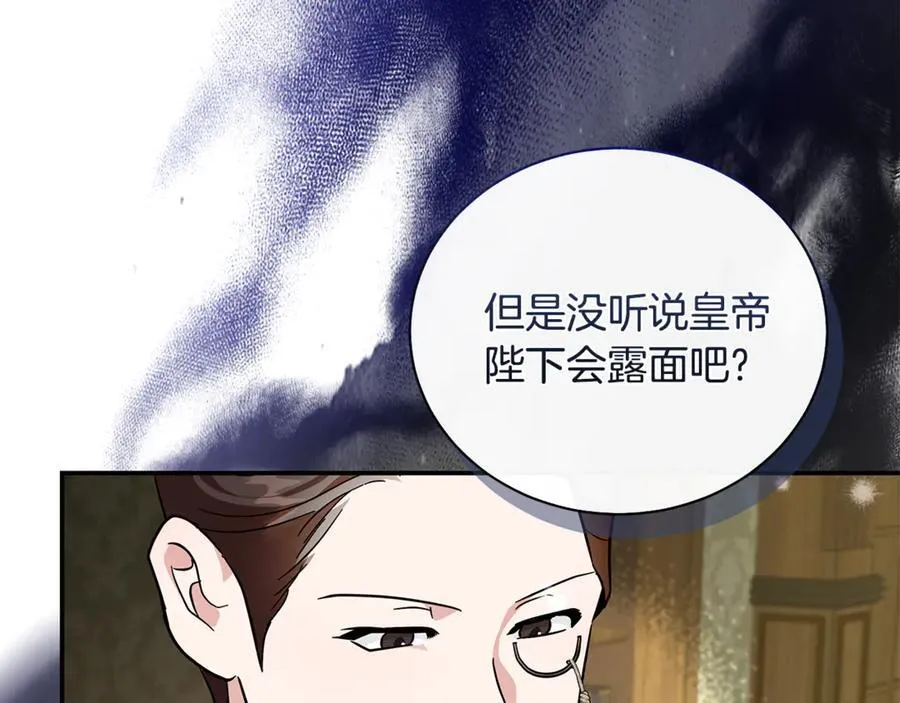 第228话 加冕礼 第20页