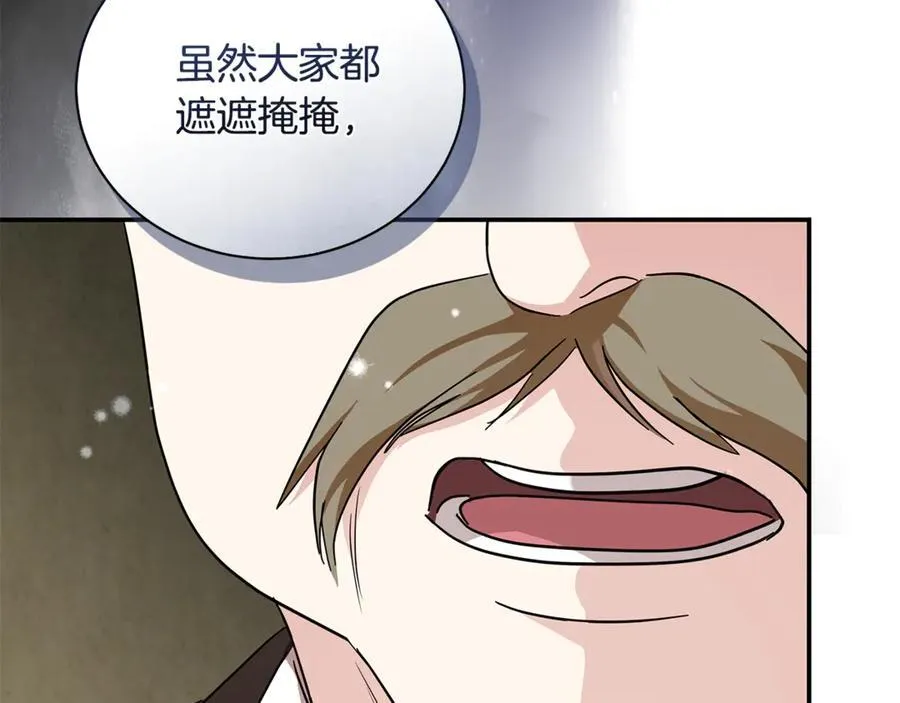 第228话 加冕礼 第22页