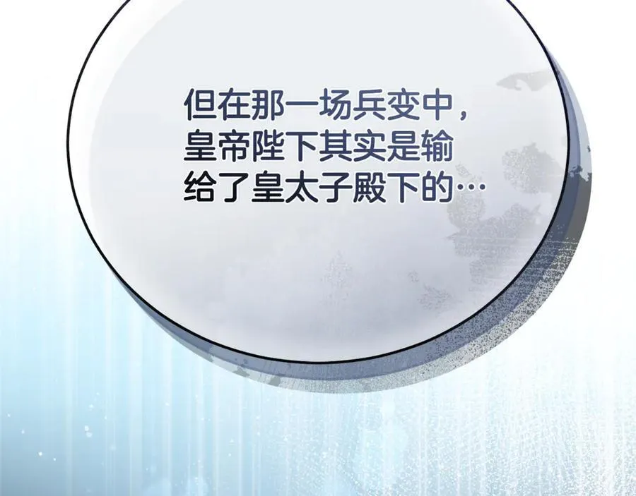 第228话 加冕礼 第24页