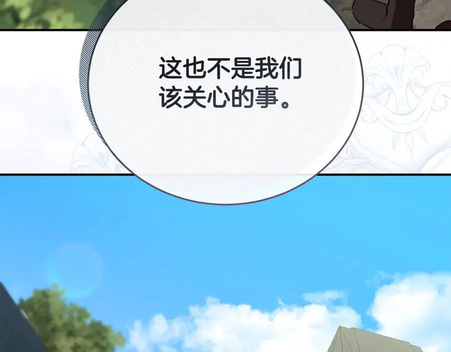 第228话 加冕礼 第35页