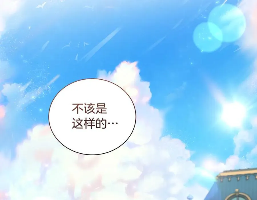 第228话 加冕礼 第40页