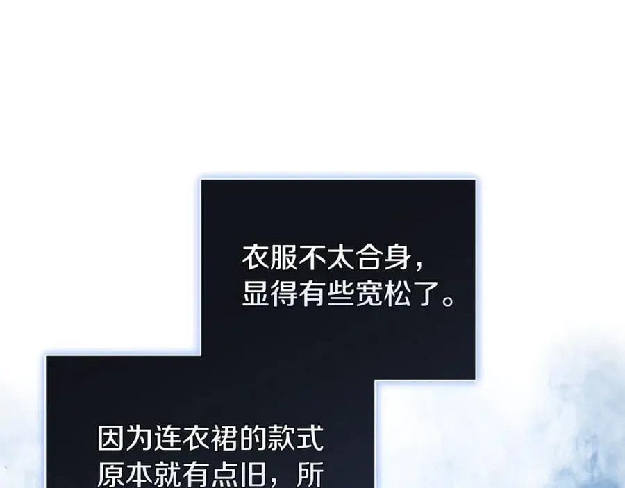 第228话 加冕礼 第48页