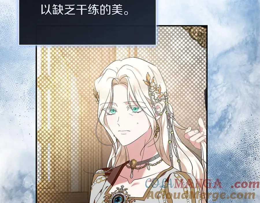 第228话 加冕礼 第49页