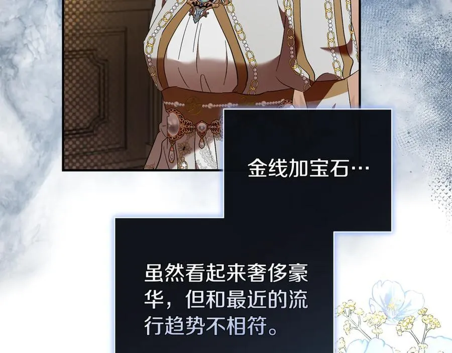 第228话 加冕礼 第50页