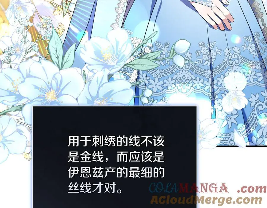 第228话 加冕礼 第53页