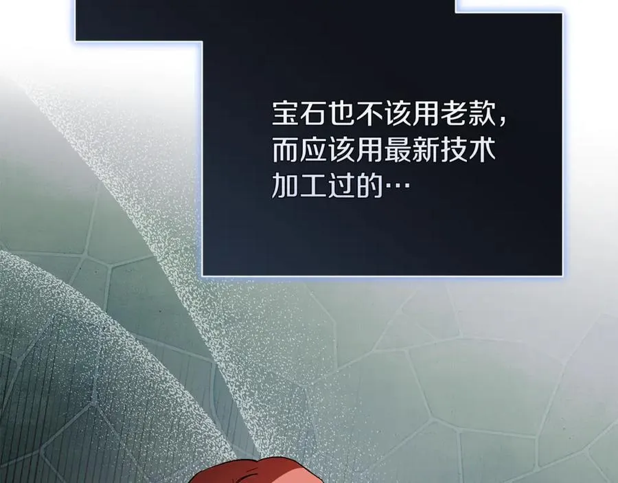 第228话 加冕礼 第54页