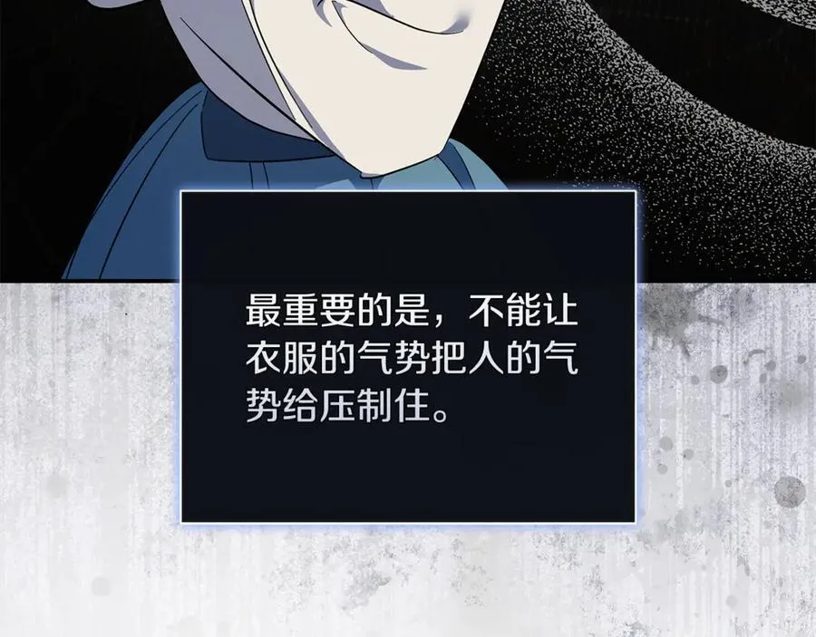 第228话 加冕礼 第56页