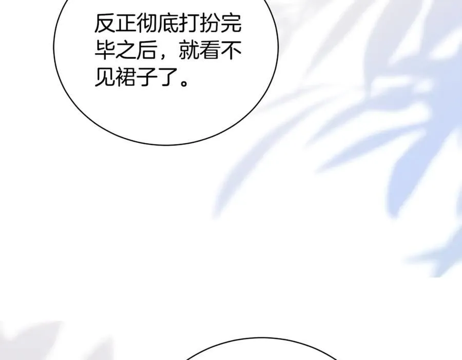 第228话 加冕礼 第60页