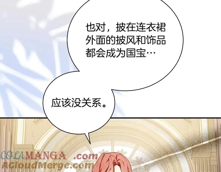 第228话 加冕礼 第61页