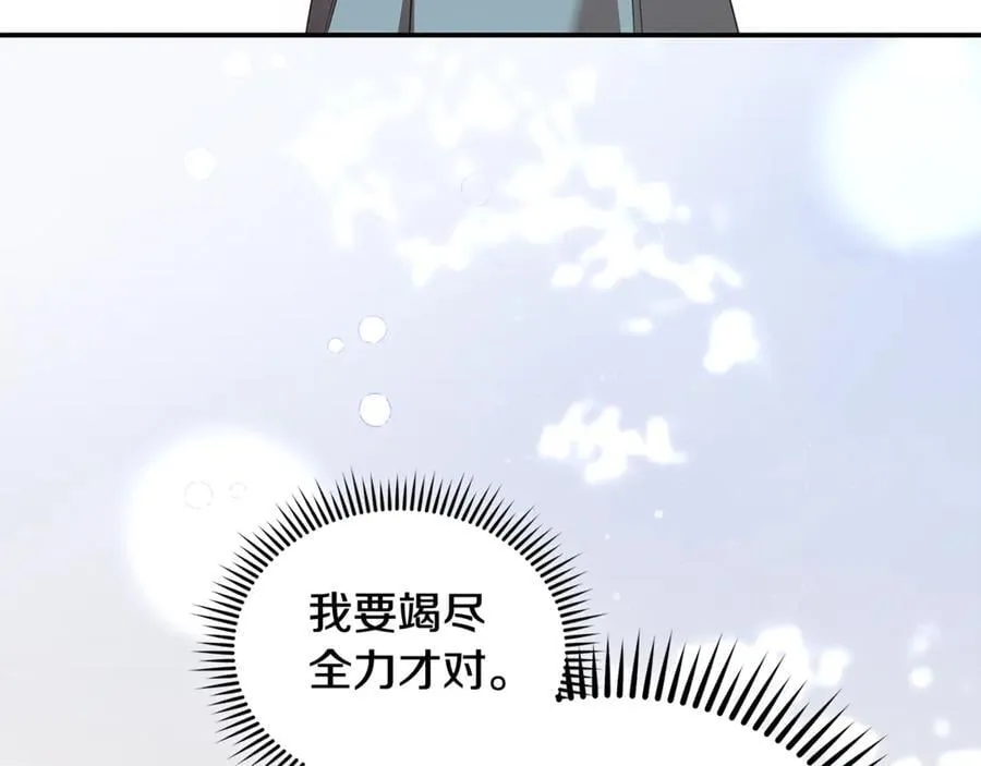 第228话 加冕礼 第63页