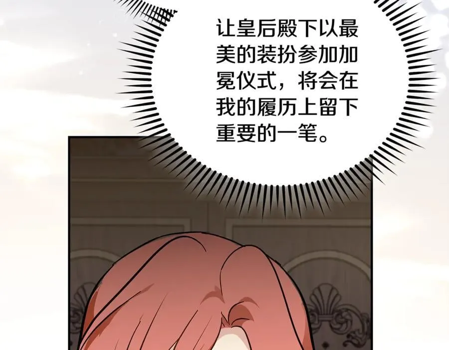 第228话 加冕礼 第64页
