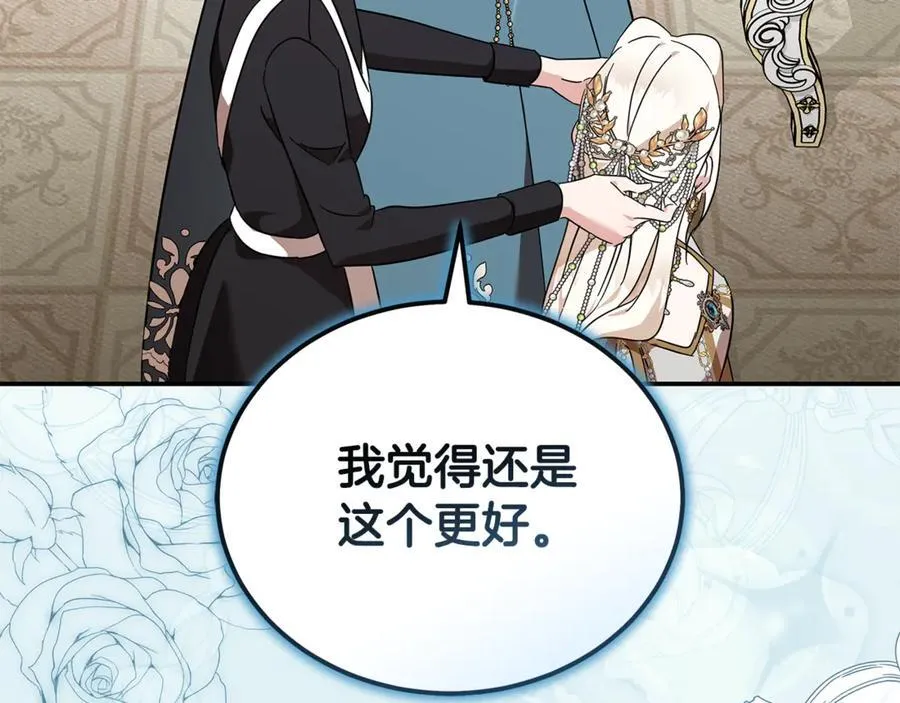 第228话 加冕礼 第72页
