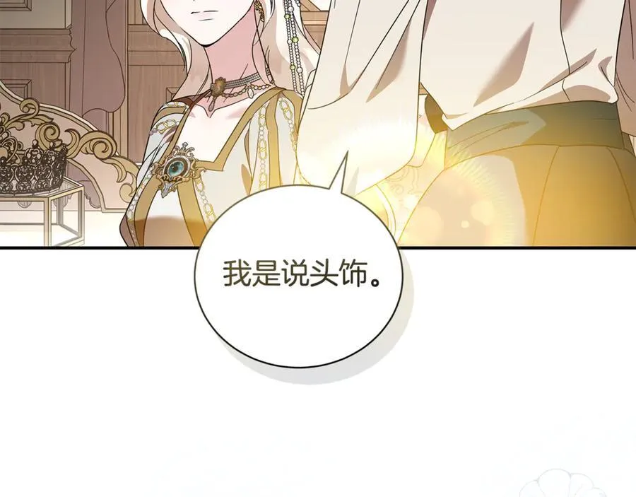 第228话 加冕礼 第76页