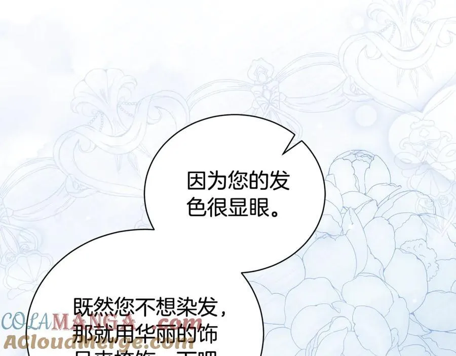 第228话 加冕礼 第77页