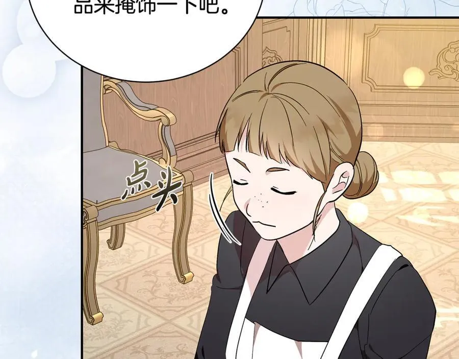 第228话 加冕礼 第78页