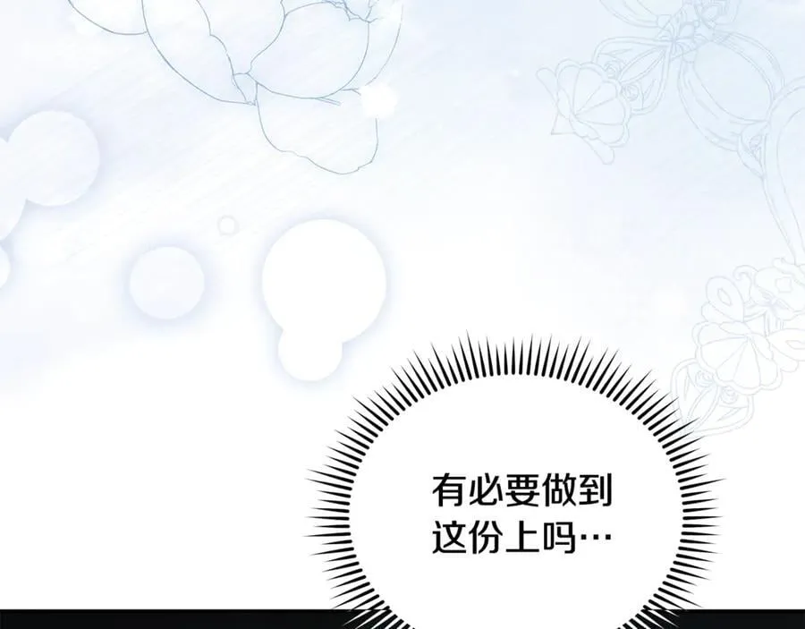 第228话 加冕礼 第80页