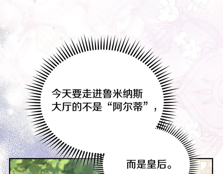 第228话 加冕礼 第83页
