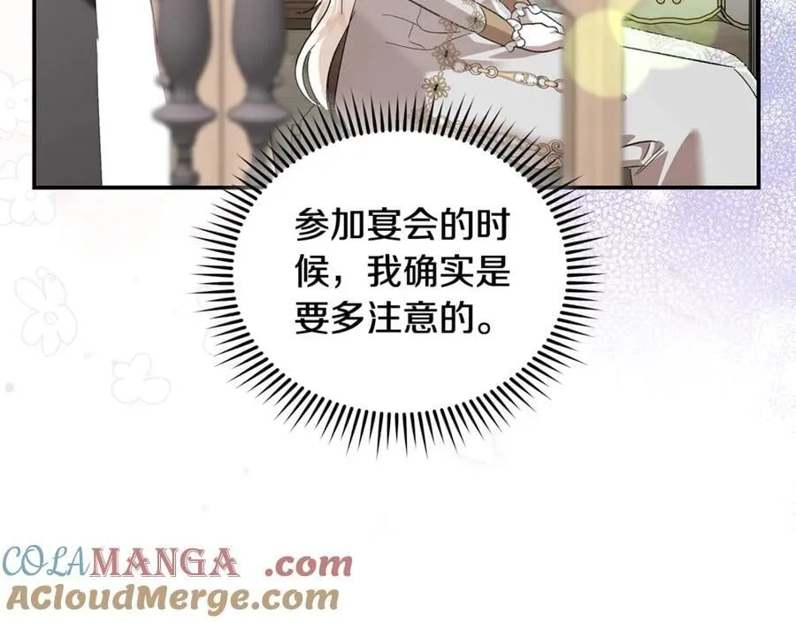 第228话 加冕礼 第85页