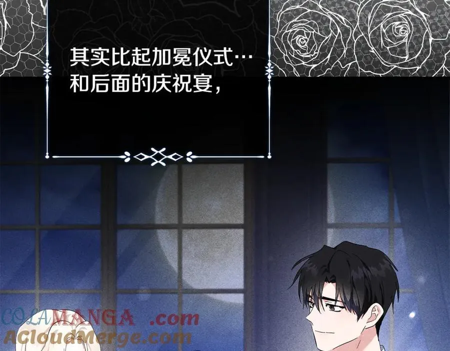 第228话 加冕礼 第89页